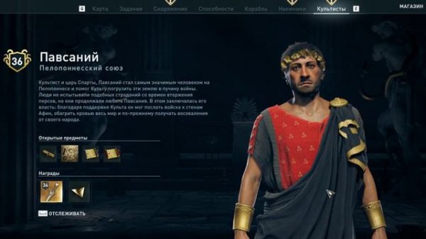 Прохождение Assassins creed Odyssey часть 76 - Кровавый Пир