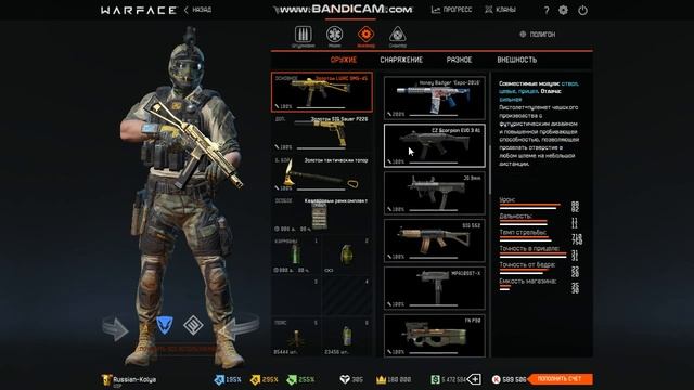Обзор склада на ProjectX (Warface) смотреть онлайн