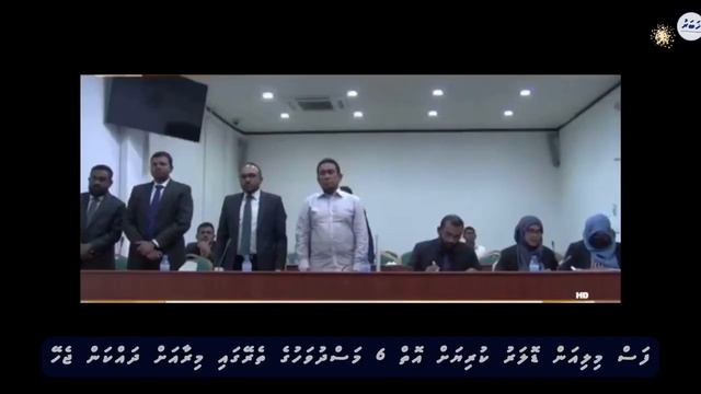 Criminal Court sentenced Ex. President of Maldives Abdulla Yameen to 11 years in prison смотреть онлайн