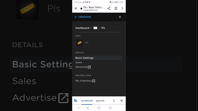 как сделать табличку в pls donate смотреть онлайн