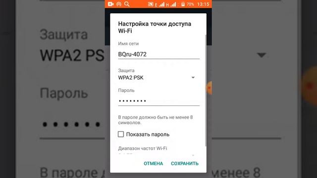 как раздать интернет другу смотреть онлайн