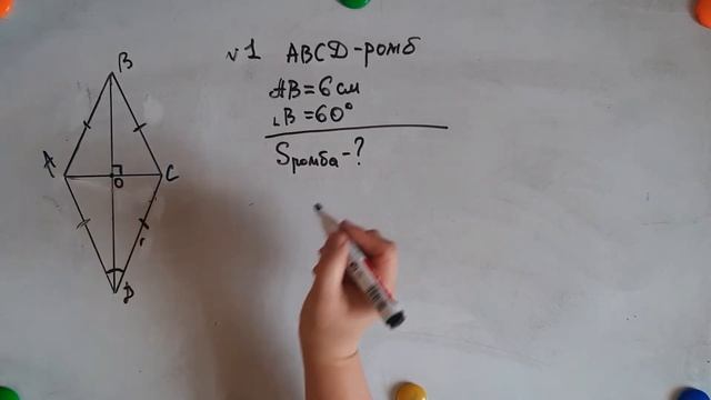 Площадь ромба смотреть онлайн