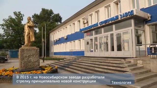 Высокоскоростные стрелочные переводы смотреть онлайн