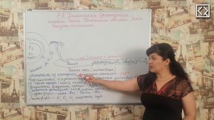 9 класс § 8 «Химическая организация планеты Земля»