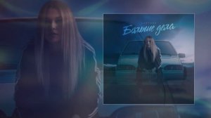 Lustova - Больше дела (Официальная премьера трека)
