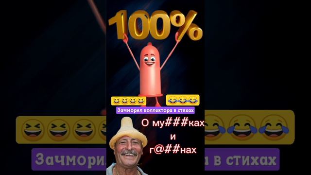 Как эпично зачморить коллектора???? смотреть онлайн