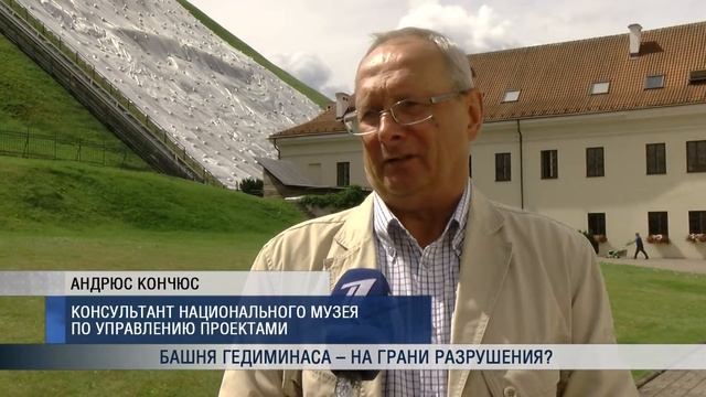 ПБК: Судьба Башни Гедиминаса смотреть онлайн