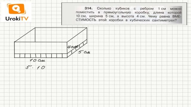 Задание 314 – ГДЗ по математике 4 класс (Чекин А.Л.) Часть 1 смотреть онлайн