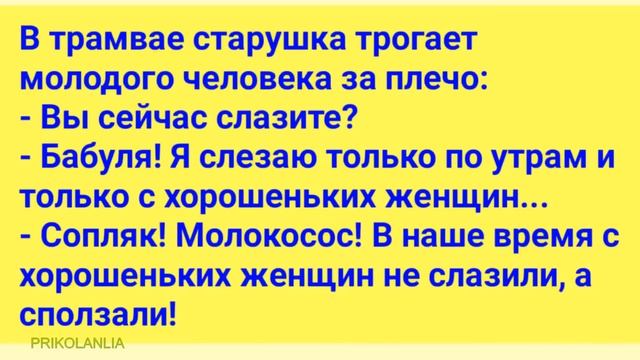АНЕКДОТ ДНЯ 460 - Интересные анекдоты от а до я Лучшие приколы New jokes смотреть онлайн