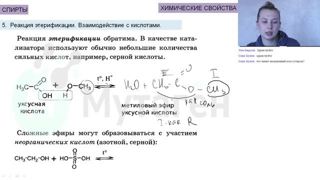Занятие #7. Cпирты и фенол смотреть онлайн