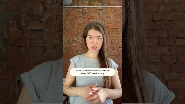 Лазерная эпиляция - это больно! #эпиляцияярославль #лазернаяэпиляцияярославль смотреть онлайн