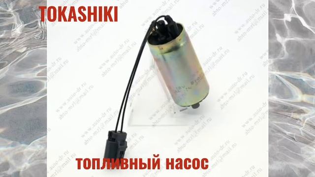 Как выгоднее покупать топливный насос? Напишите мне, пожалуйста! #TOKASHIKI#запчасти японские смотреть онлайн