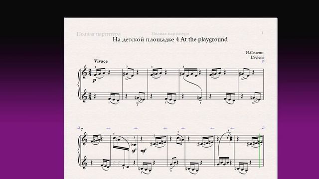 На детской площадке 4 At the playground Фортепиано 2 класс / Piano 2 grade смотреть онлайн