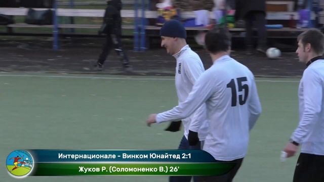 Интернационале - Винком Юнайтед 5:1 смотреть онлайн