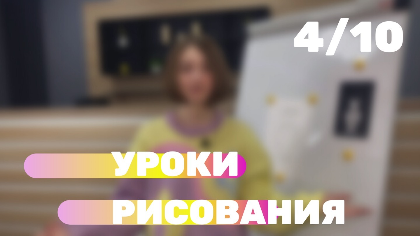 Ваза? Рисунок в цвете карандашом. смотреть онлайн