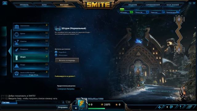 SMITE: Режимы игры, объяснение, разжовывание) смотреть онлайн