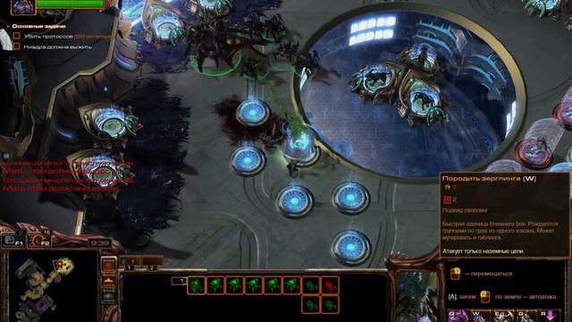 StarCraft 2 Heart of the Swarm Внутренний враг прохождение Експерт ! смотреть онлайн