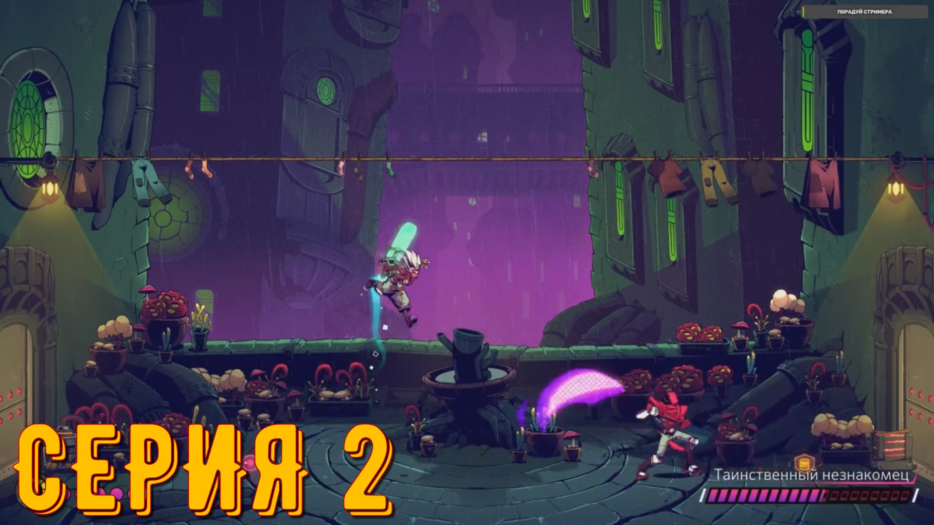 CONVERGENCE: A League of Legends Story ► Серия 2 ◄ | Прохождение  |Запись СТРИМа | Обзор