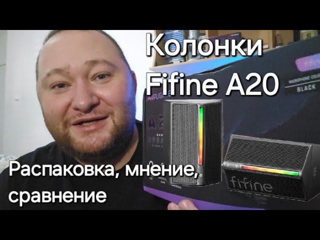 Колонки Fifine A20. Распаковка, мнение и обзор. Новый подарок из Китая! Вова Техно Намкод! Фифайн