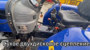 Трактор Lovol TE 244 с фронтальным погрузчиком