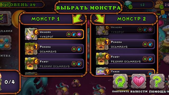 ПРОХОЖДЕНИЕ ИГРЫ МОИ ПОЮЩИЕ МОНСТРЫ, НАМ НУЖЕН ЗЕРНОМЕХ!! МОЙ КОД ДРУГА: 95713220EE, КИДАЙТЕ КЛЮЧИ🥺
