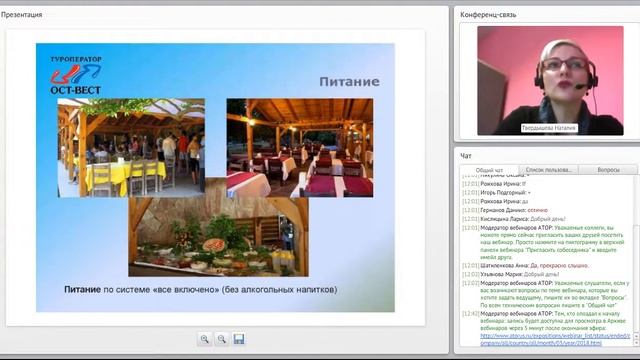 Вебинар 20 03 18 смотреть онлайн