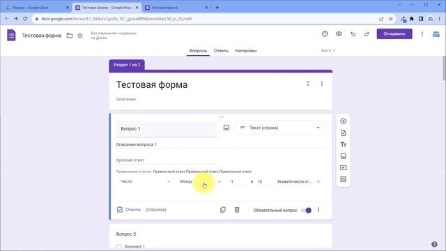 Как сделать Google Форму смотреть онлайн