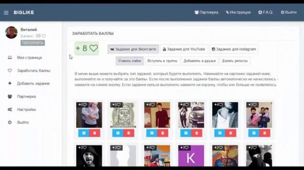 BigLike бесплатная раскрутка Вконтакте YouTube Instagram Биг Лайк накрутка в соц сетях