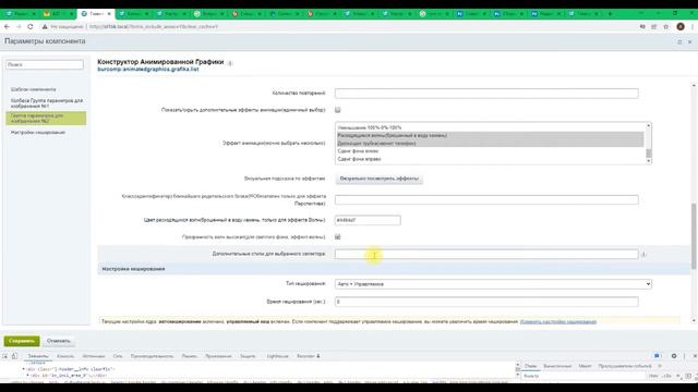 Модуль: Конструктор Анимированной Графики для 1С Битрикс Управление Сайтом смотреть онлайн