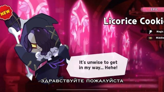 открытие гачи в «cookie run: kingdom», но с другой озвучкой смотреть онлайн