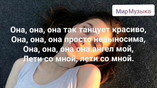 Джоззи - Она Текст Песни 2019 Мир Музыка #Джоззи #Она #Текст #Песни #МирМузыка смотреть онлайн
