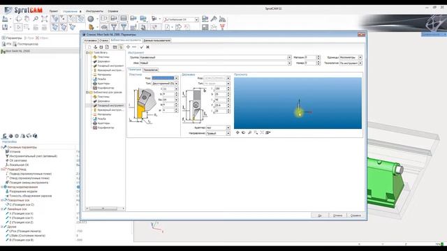 УРОК 1. БИБЛИОТЕКА ИНСТРУМЕНТОВ. ТОКАРНЫЙ ИНСТРУМЕНТ - ЧАСТЬ 3. Уроки по SprutCAM смотреть онлайн