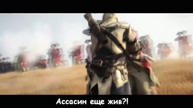 Литерал (Literal) ASSASSIN'S CREED 3 (я знаю украл) смотреть онлайн