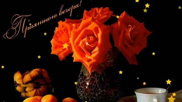 ДОБРЫЙ ВЕЧЕР ДРУЗЬЯ смотреть онлайн