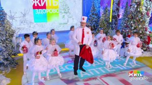 Жить здорово! Выпуск от 21.12.2021