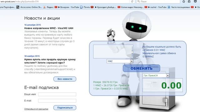 Как пополнить Webmoney через Приват 24??? смотреть онлайн