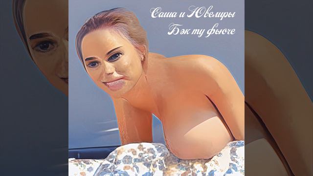 Почему я Кирилл? смотреть онлайн