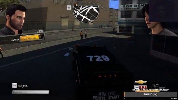 Driver San Francisco #3 (Рус)