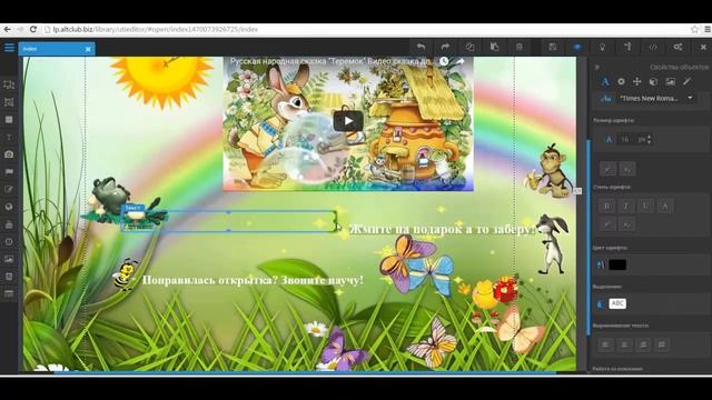 Искусство Созидания