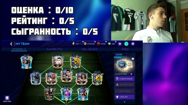 ОЦЕНКА СОСТАВОВ в FIFA MOBILE 21 | #1 смотреть онлайн