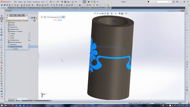 Solidworks создание орнамента на цилиндрической поверхности смотреть онлайн