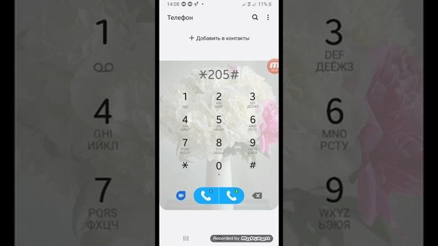 как узнать свой номер телефона на Теле2 смотреть онлайн