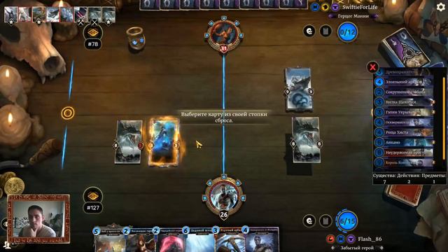 TES: Legends-Бой у крепости Чалман. смотреть онлайн