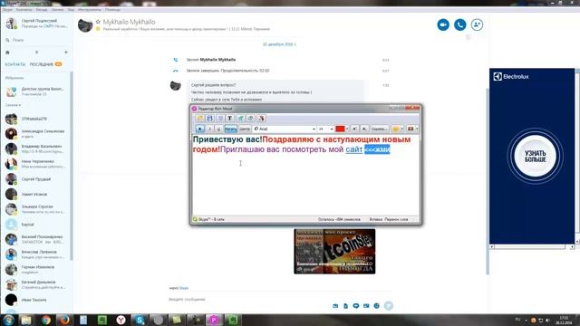 Способ #2 ✔Как писать большими цветными буквами в скайпе #Skype смотреть онлайн