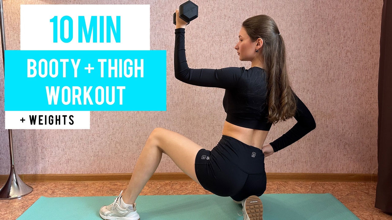 10 MIN BOOTY + THIGHS - with weights I build your booty & tone your things смотреть онлайн