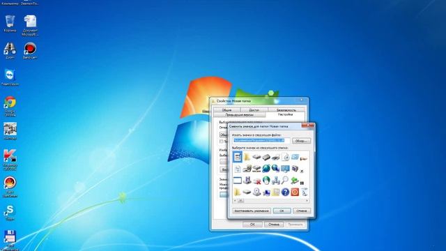 Как создать невидимую папку на ноутбуке в Windows7 смотреть онлайн