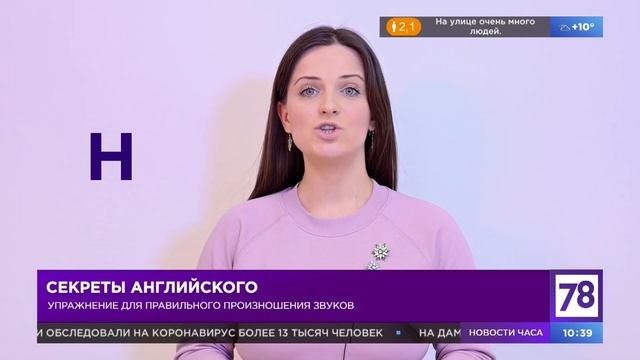 Звук "H" - Выпуск 02 передачи «Полезное Утро» с Анастасией Божок смотреть онлайн