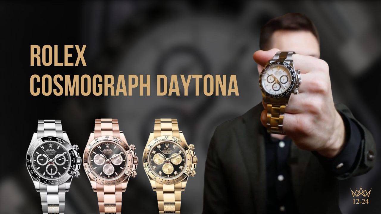 Cosmograph Daytona: самая инвестиционная модель от Rolex