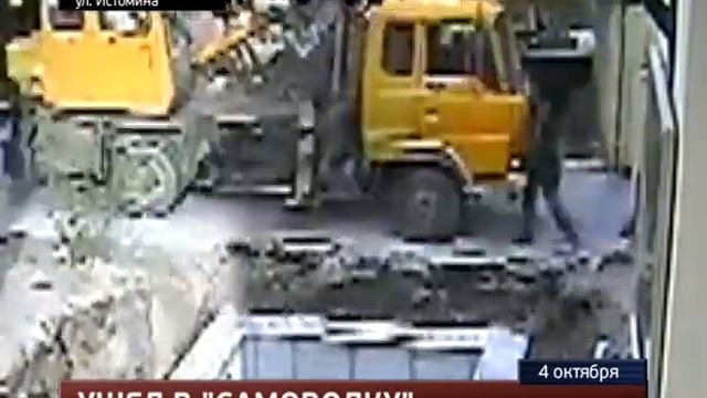 Попал под свой же грузовик смотреть онлайн