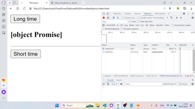 Синхронные и Асинхронные методы в 1С и JavaScript смотреть онлайн